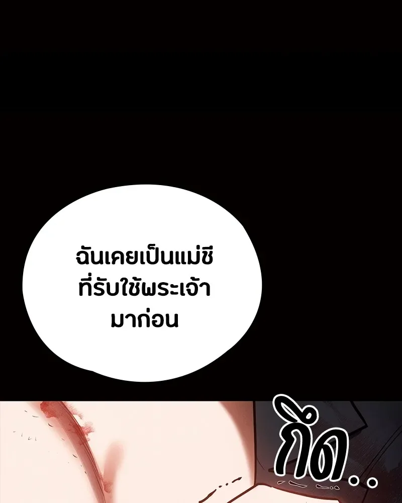 Day Walker มือสังหารพันธุ์อมตะ ตอนที่ 24 หน้า 55