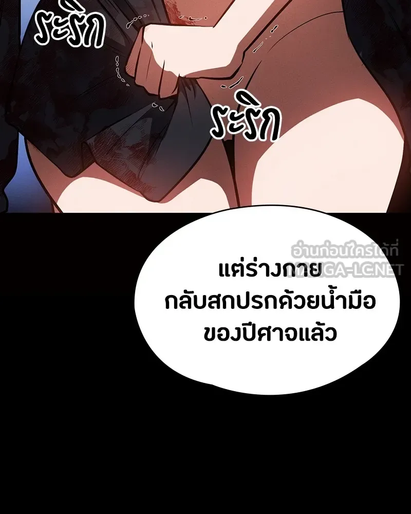 Day Walker มือสังหารพันธุ์อมตะ ตอนที่ 24 หน้า 57