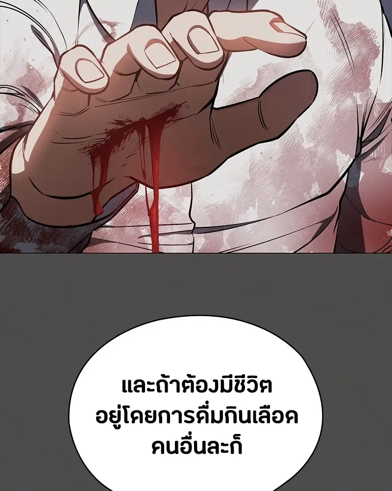 Day Walker มือสังหารพันธุ์อมตะ ตอนที่ 24 หน้า 59