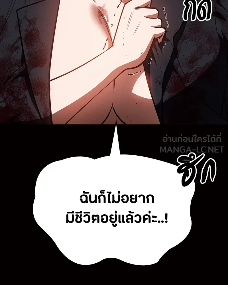 Day Walker มือสังหารพันธุ์อมตะ ตอนที่ 24 หน้า 63