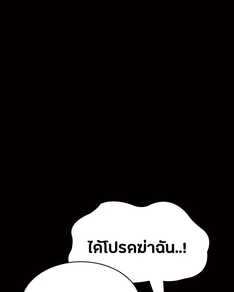 Day Walker มือสังหารพันธุ์อมตะ ตอนที่ 24 หน้า 64