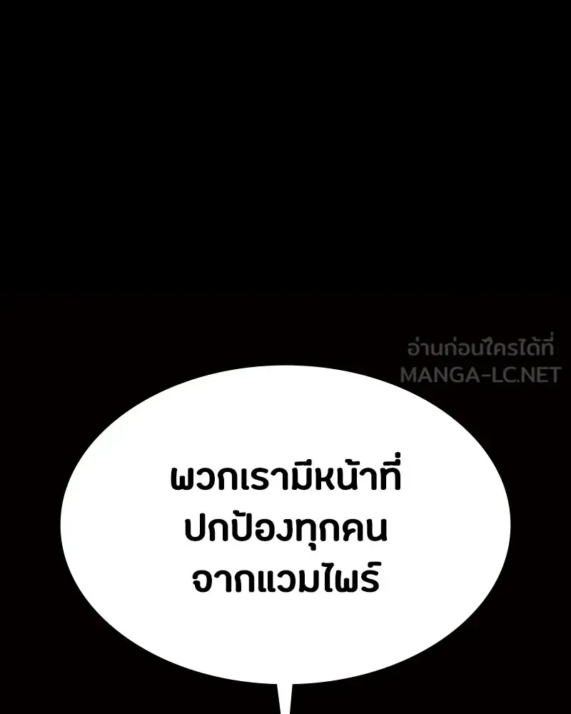 Day Walker มือสังหารพันธุ์อมตะ ตอนที่ 24 หน้า 66