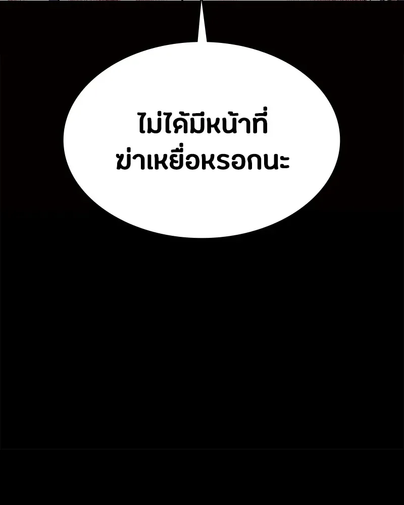 Day Walker มือสังหารพันธุ์อมตะ ตอนที่ 24 หน้า 68
