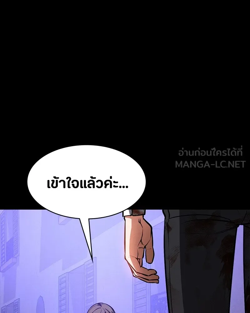 Day Walker มือสังหารพันธุ์อมตะ ตอนที่ 24 หน้า 69