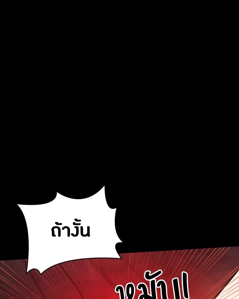 Day Walker มือสังหารพันธุ์อมตะ ตอนที่ 24 หน้า 71