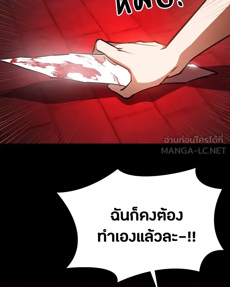 Day Walker มือสังหารพันธุ์อมตะ ตอนที่ 24 หน้า 72
