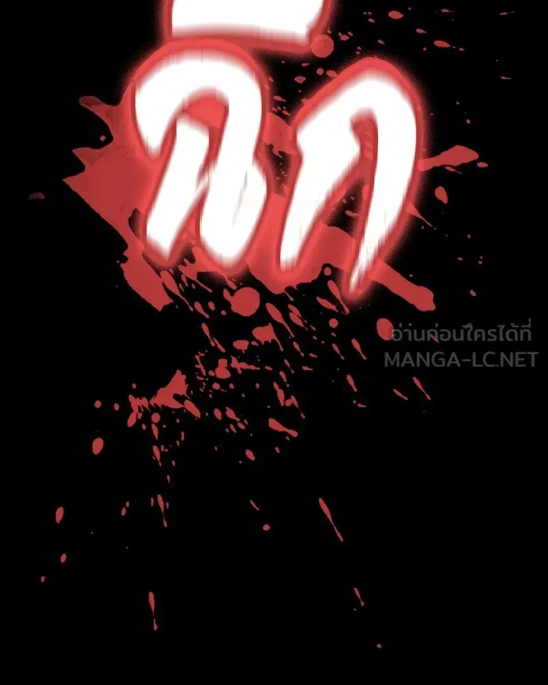 Day Walker มือสังหารพันธุ์อมตะ ตอนที่ 24 หน้า 75