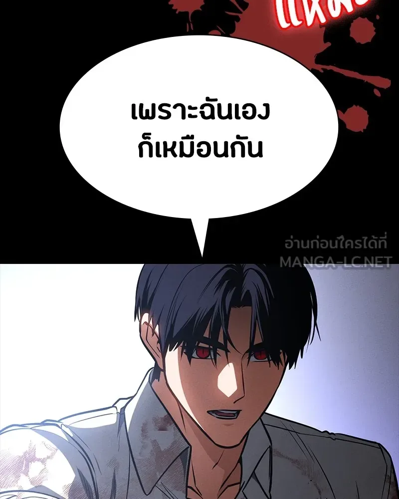 Day Walker มือสังหารพันธุ์อมตะ ตอนที่ 24 หน้า 78