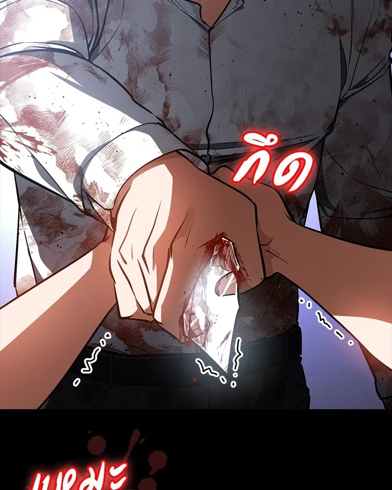 Day Walker มือสังหารพันธุ์อมตะ ตอนที่ 24 หน้า 79