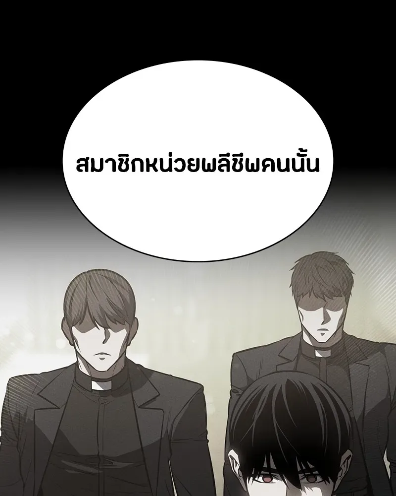 Day Walker มือสังหารพันธุ์อมตะ ตอนที่ 24 หน้า 82