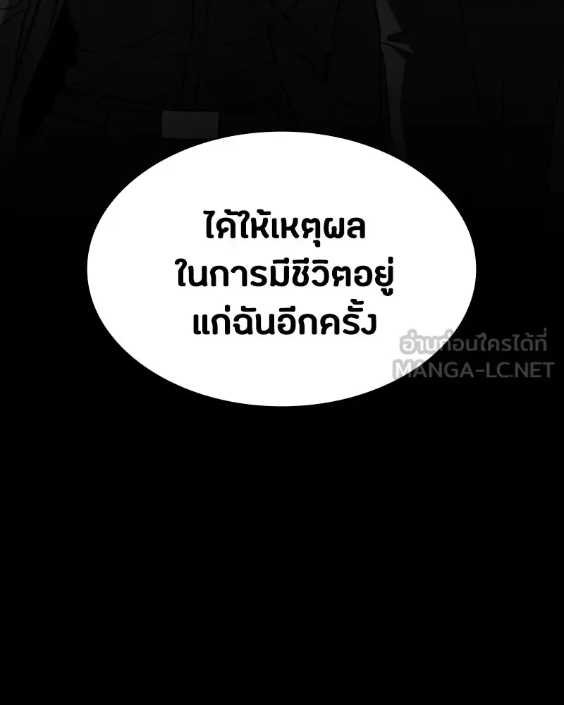 Day Walker มือสังหารพันธุ์อมตะ ตอนที่ 24 หน้า 84