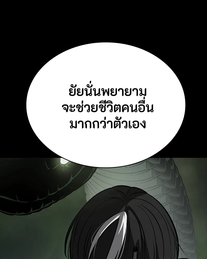 Day Walker มือสังหารพันธุ์อมตะ ตอนที่ 24 หน้า 85