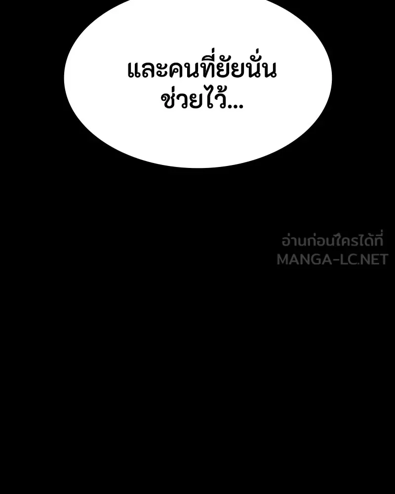 Day Walker มือสังหารพันธุ์อมตะ ตอนที่ 24 หน้า 87