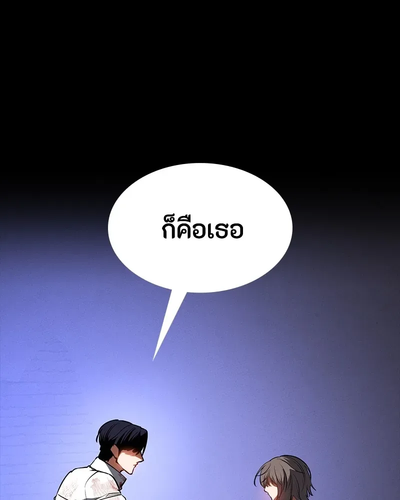 Day Walker มือสังหารพันธุ์อมตะ ตอนที่ 24 หน้า 88