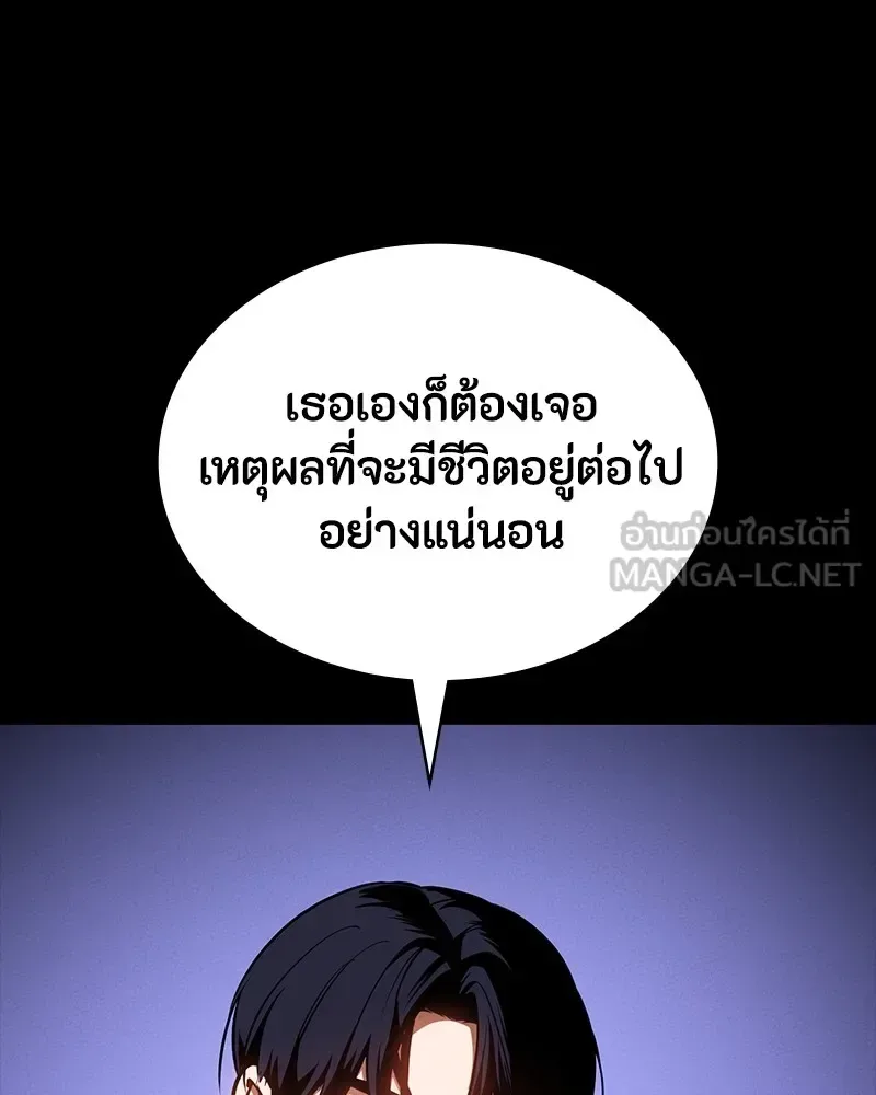 Day Walker มือสังหารพันธุ์อมตะ ตอนที่ 24 หน้า 90