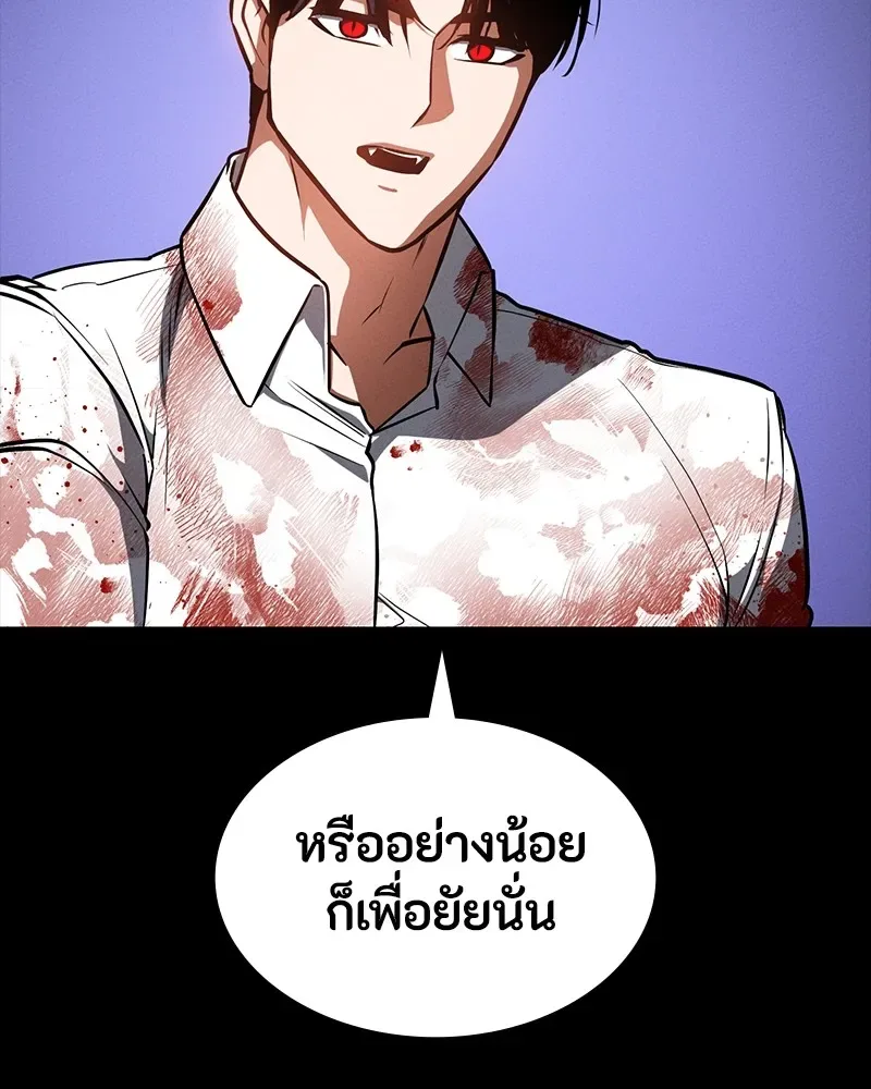 Day Walker มือสังหารพันธุ์อมตะ ตอนที่ 24 หน้า 91