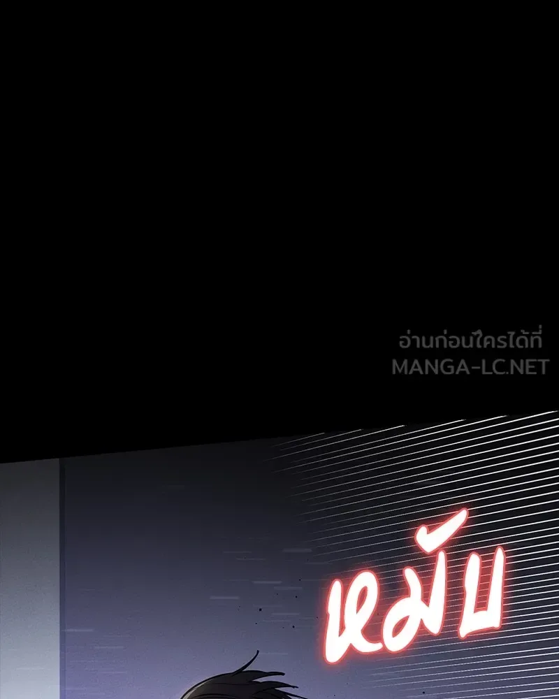 Day Walker มือสังหารพันธุ์อมตะ ตอนที่ 24 หน้า 96