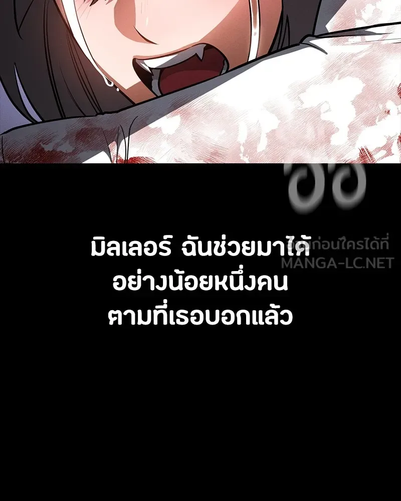 Day Walker มือสังหารพันธุ์อมตะ ตอนที่ 24 หน้า 99
