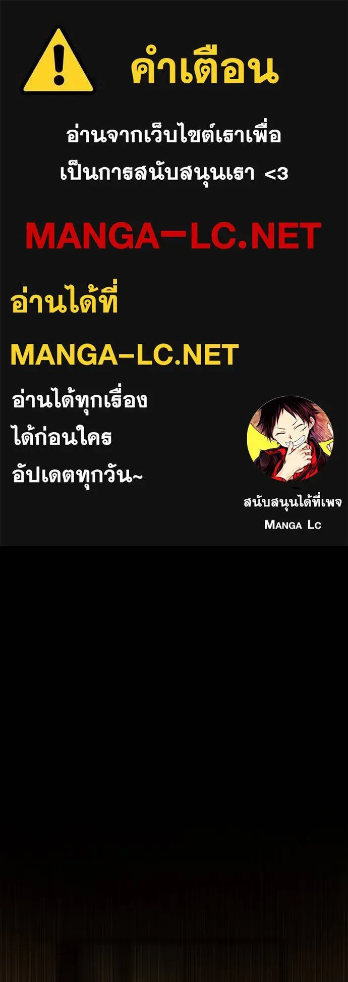 Day Walker มือสังหารพันธุ์อมตะ ตอนที่ 25 หน้า 1