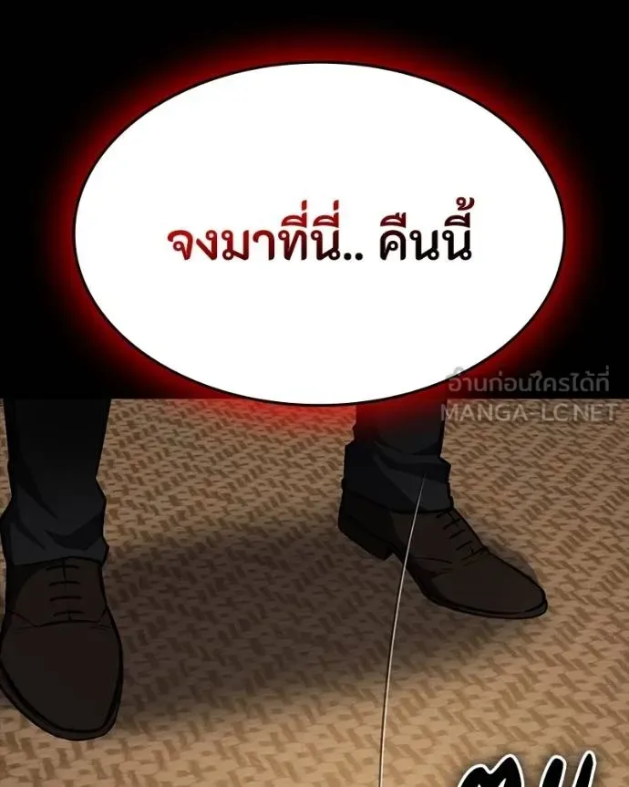 Day Walker มือสังหารพันธุ์อมตะ ตอนที่ 25 หน้า 10