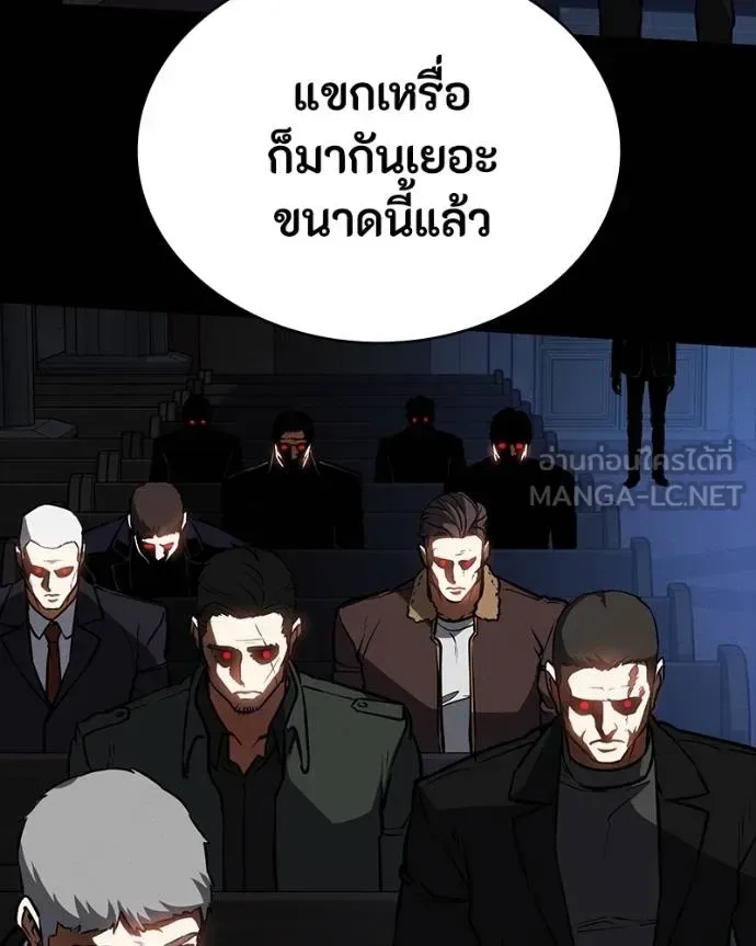 Day Walker มือสังหารพันธุ์อมตะ ตอนที่ 25 หน้า 104
