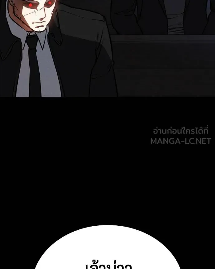 Day Walker มือสังหารพันธุ์อมตะ ตอนที่ 25 หน้า 105