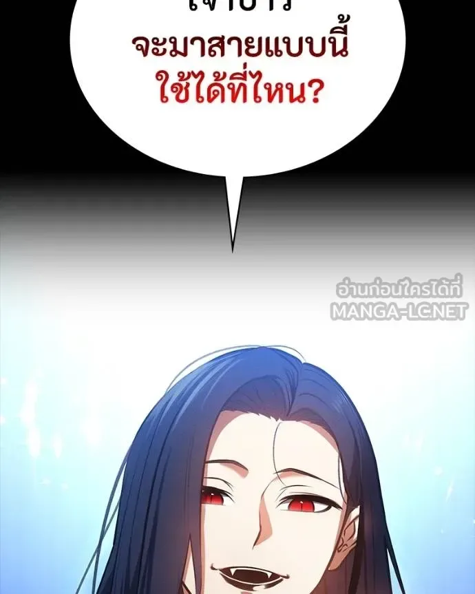 Day Walker มือสังหารพันธุ์อมตะ ตอนที่ 25 หน้า 106
