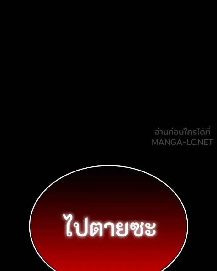 Day Walker มือสังหารพันธุ์อมตะ ตอนที่ 25 หน้า 108