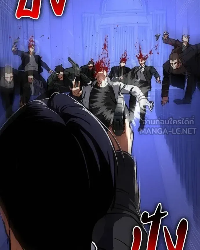 Day Walker มือสังหารพันธุ์อมตะ ตอนที่ 25 หน้า 112