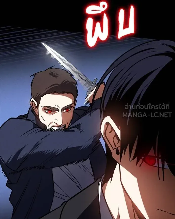 Day Walker มือสังหารพันธุ์อมตะ ตอนที่ 25 หน้า 114