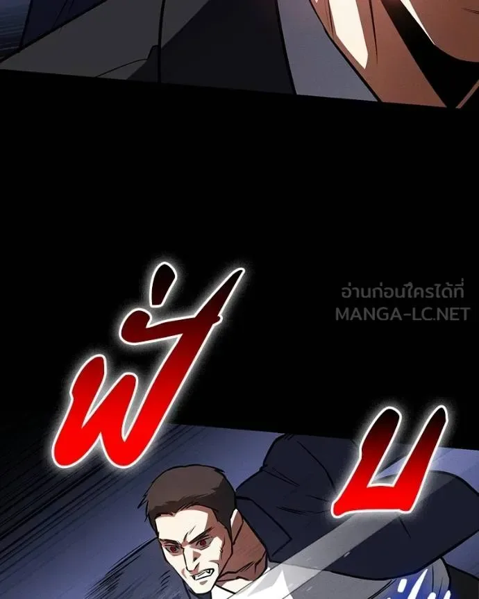 Day Walker มือสังหารพันธุ์อมตะ ตอนที่ 25 หน้า 115