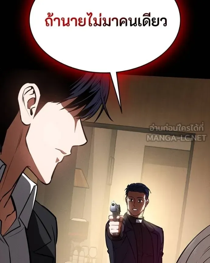 Day Walker มือสังหารพันธุ์อมตะ ตอนที่ 25 หน้า 12