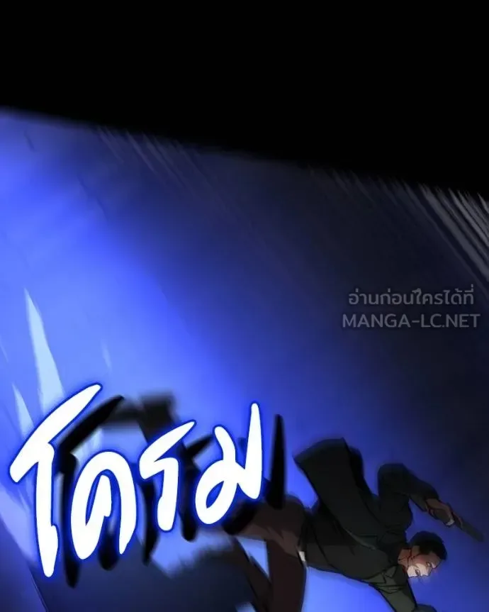 Day Walker มือสังหารพันธุ์อมตะ ตอนที่ 25 หน้า 126