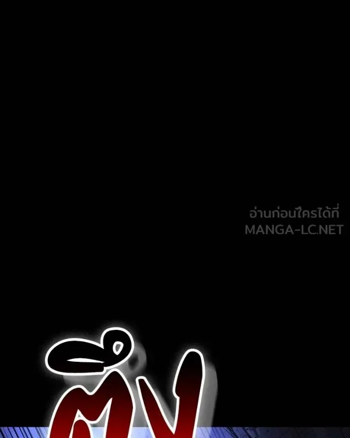 Day Walker มือสังหารพันธุ์อมตะ ตอนที่ 25 หน้า 131
