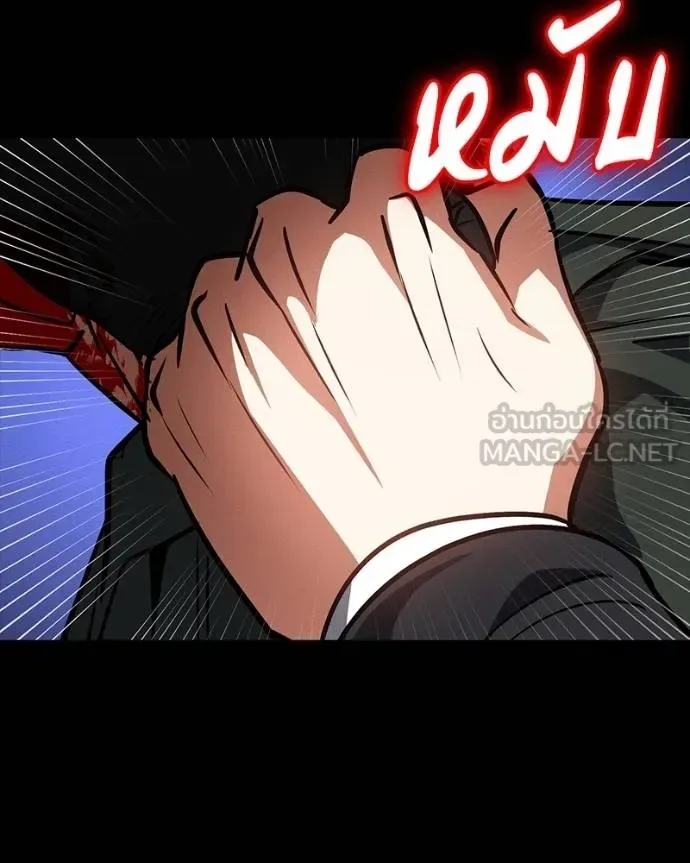 Day Walker มือสังหารพันธุ์อมตะ ตอนที่ 25 หน้า 133