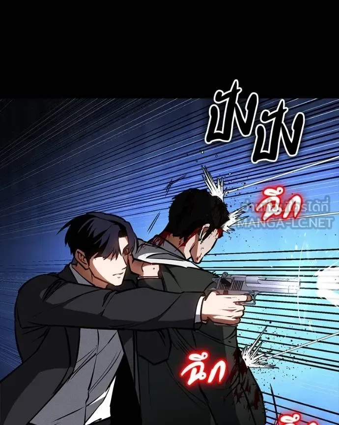 Day Walker มือสังหารพันธุ์อมตะ ตอนที่ 25 หน้า 135