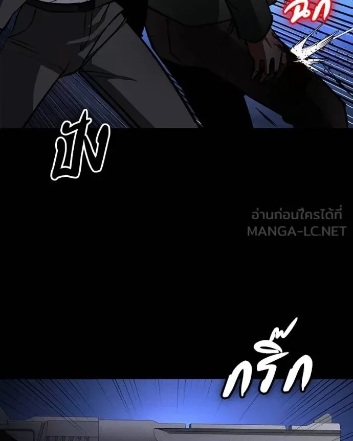 Day Walker มือสังหารพันธุ์อมตะ ตอนที่ 25 หน้า 136