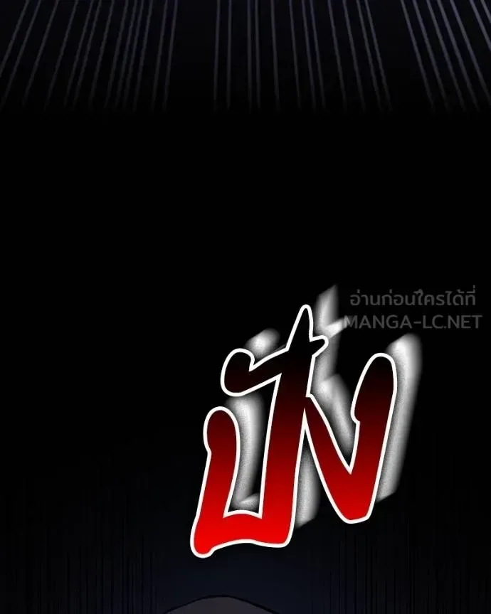 Day Walker มือสังหารพันธุ์อมตะ ตอนที่ 25 หน้า 139