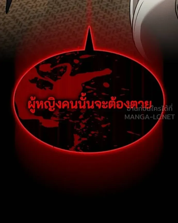 Day Walker มือสังหารพันธุ์อมตะ ตอนที่ 25 หน้า 14