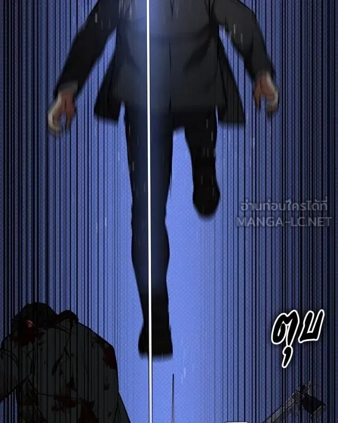 Day Walker มือสังหารพันธุ์อมตะ ตอนที่ 25 หน้า 141
