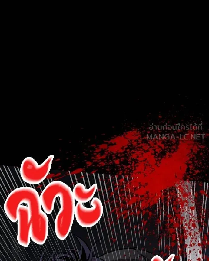Day Walker มือสังหารพันธุ์อมตะ ตอนที่ 25 หน้า 144