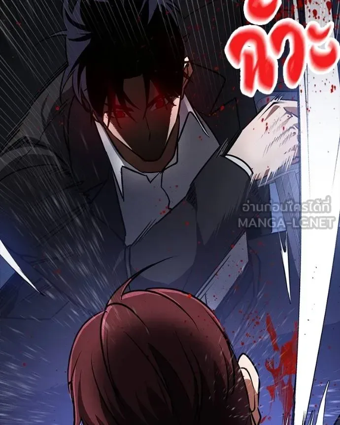 Day Walker มือสังหารพันธุ์อมตะ ตอนที่ 25 หน้า 145
