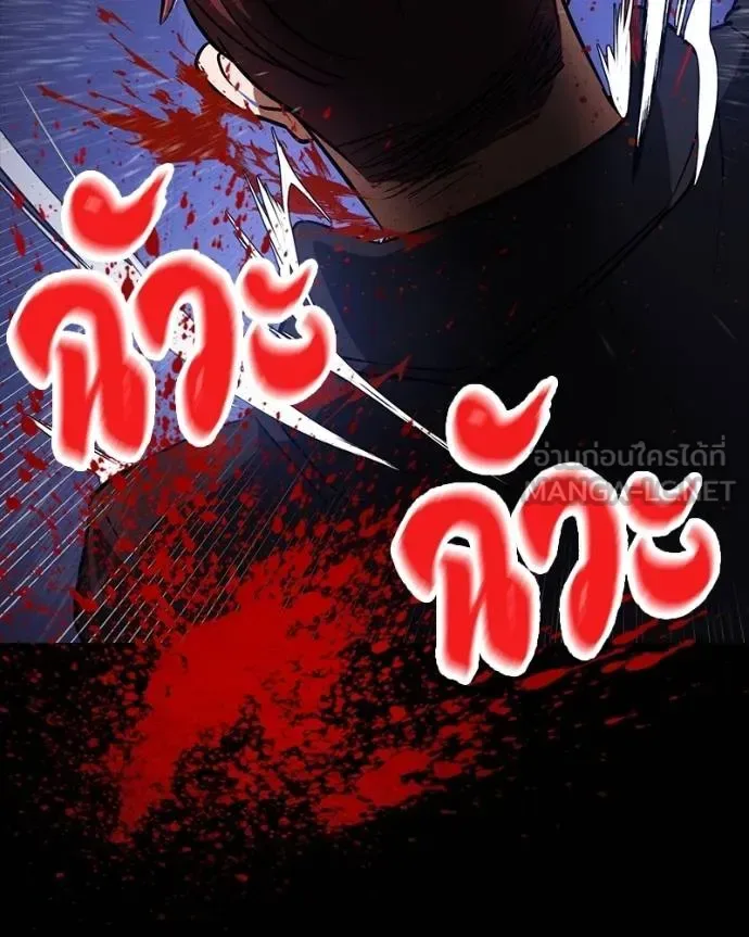 Day Walker มือสังหารพันธุ์อมตะ ตอนที่ 25 หน้า 146
