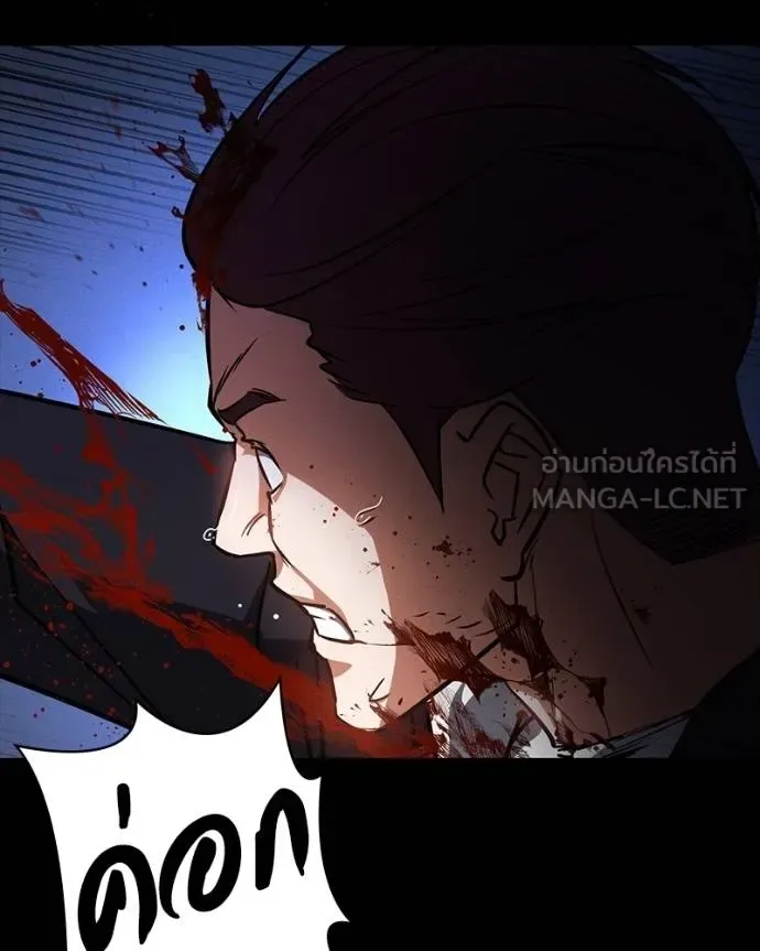 Day Walker มือสังหารพันธุ์อมตะ ตอนที่ 25 หน้า 147