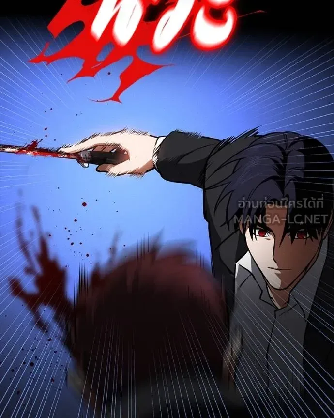 Day Walker มือสังหารพันธุ์อมตะ ตอนที่ 25 หน้า 149