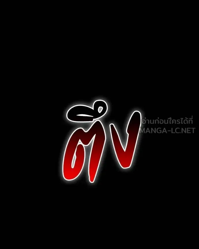 Day Walker มือสังหารพันธุ์อมตะ ตอนที่ 25 หน้า 155