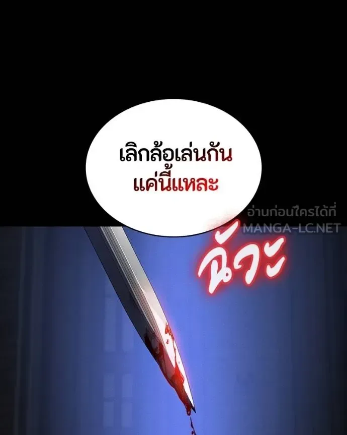 Day Walker มือสังหารพันธุ์อมตะ ตอนที่ 25 หน้า 156