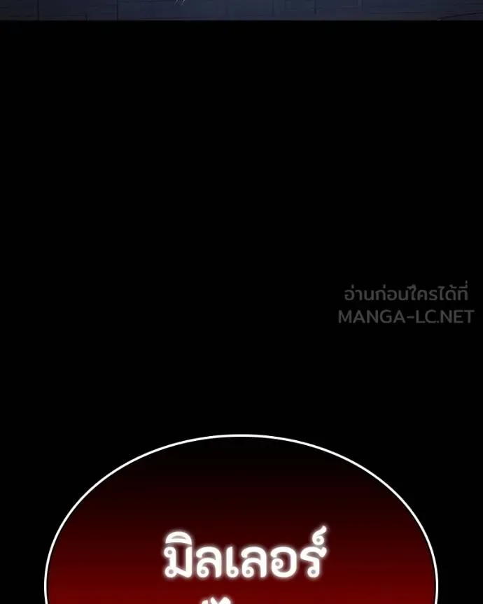 Day Walker มือสังหารพันธุ์อมตะ ตอนที่ 25 หน้า 159