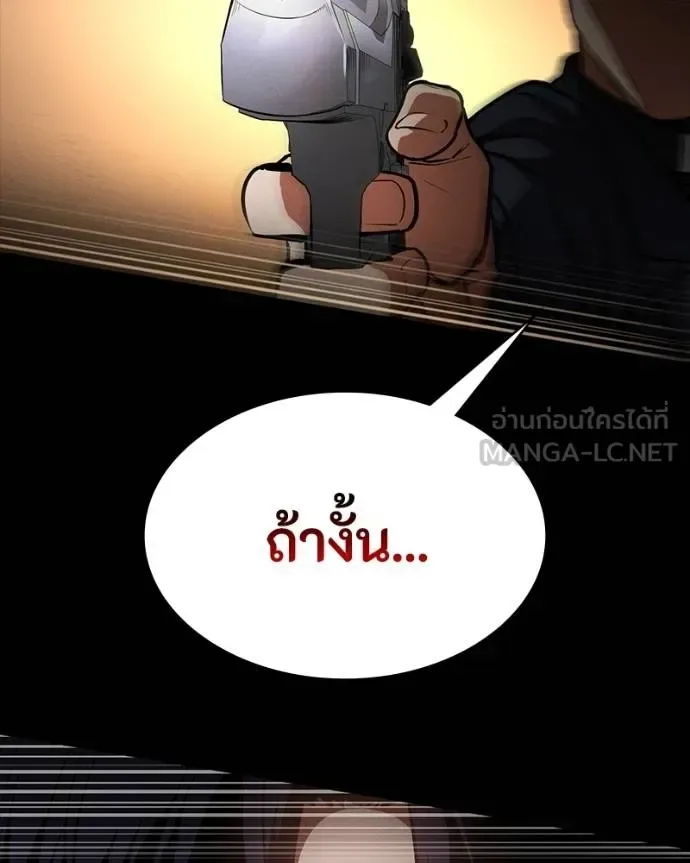 Day Walker มือสังหารพันธุ์อมตะ ตอนที่ 25 หน้า 16