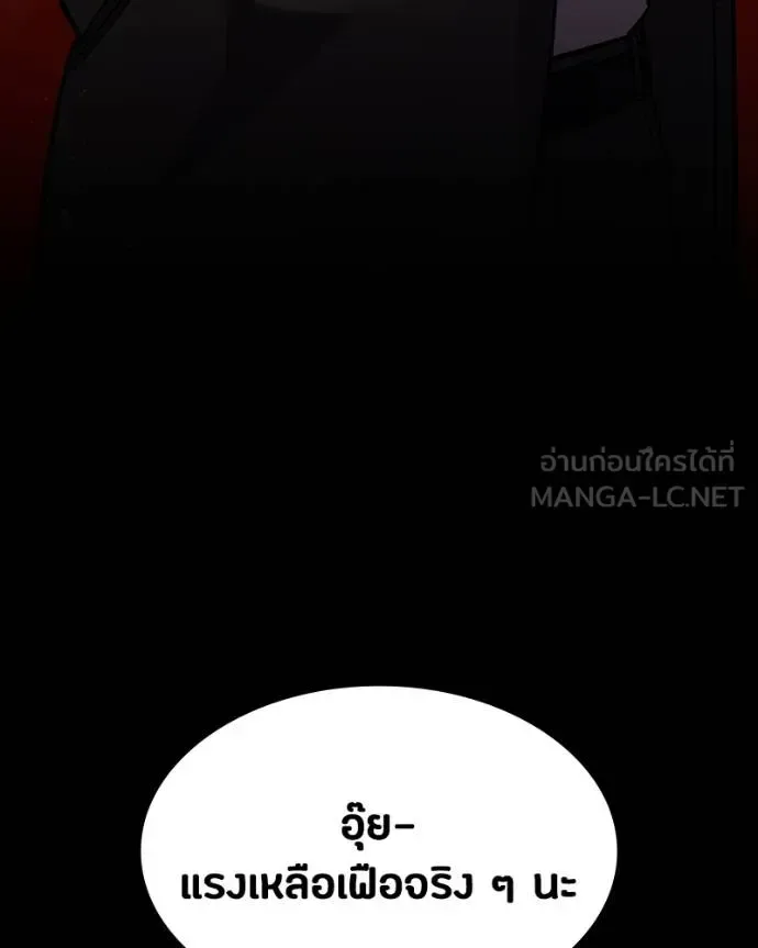 Day Walker มือสังหารพันธุ์อมตะ ตอนที่ 25 หน้า 162